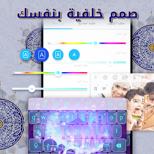 لوحة المفاتيح العربية 7