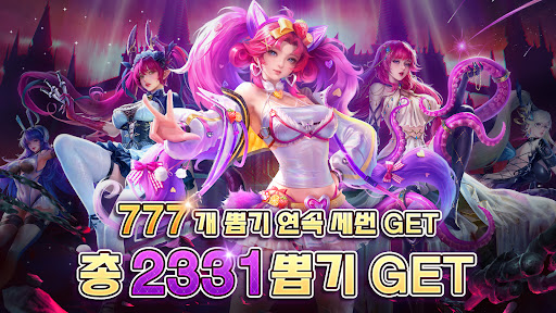 Android application 여신시대-2331뽑 증정 screenshort