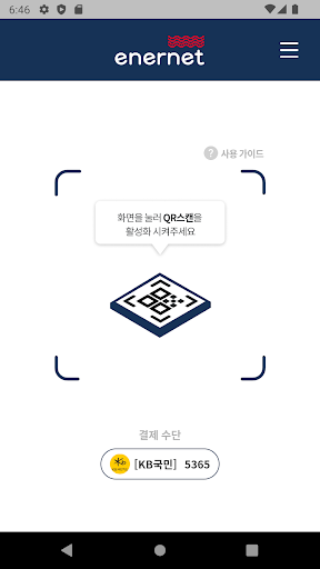 에너넷 Screen 2