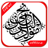 Maulid Al Berzanji Offline icon