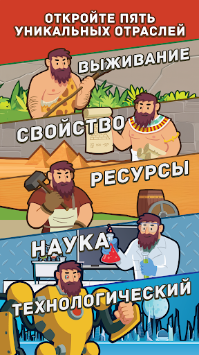 Future Fortune Скриншот Игры для Android 3