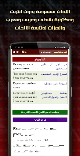 سوتيريا | الحان اسبوع الآلام Screen 2