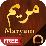 Surah Maryam - مريم