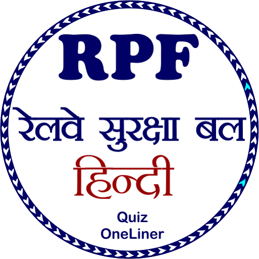 Railway Police Exam in Hindi