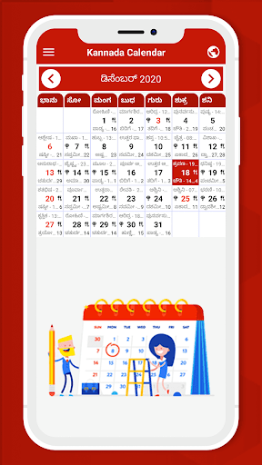 Android application Kannada Calendar 2022 screenshort