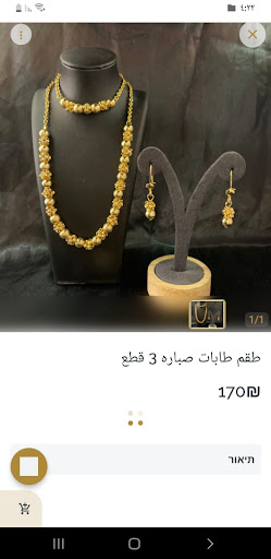 H&N Gifts More Screen 2