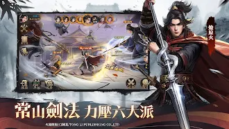 Game screenshot 新倚天屠龍記-送張無忌 apk download