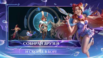 Game screenshot League of Legends: Wild Rift apk download