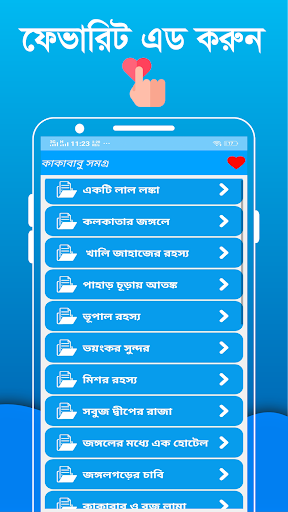 কাকাবাবু কালেকশন - Kakababu Co