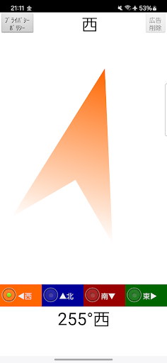 4-direction compass app screenshot 2