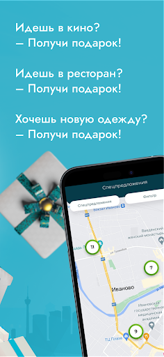 CityBonus Screen 2