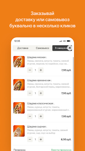 Вкусно & Сытно. У Азата Screen 3
