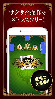 大富豪ZERO-トランプゲームの定番 人気カードゲーム大富豪のおすすめ画像4