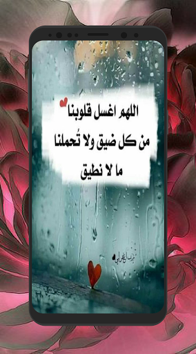 صور ادعية الصباح والمساء Screen 2