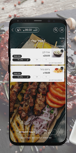 על האש Screen 2