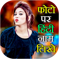 Photo Pe Naam Likhna : Write Hindi Text on Photos