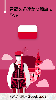 ポーランド会話を学習 - 6,000 単語・5,000 文章のおすすめ画像1