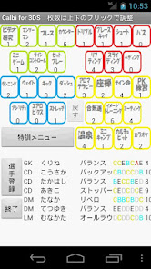 Calbi For 3ds Apps Bei Google Play
