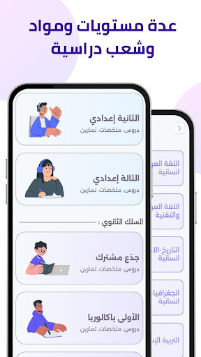 دروسي Screen 3