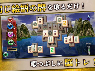 √画像をダウンロード 麻雀 牌 ゲーム 上海 無料 851105-麻雀 牌 ゲーム 上海 無料