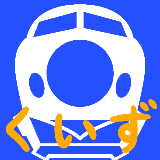 でんしゃくいず logo