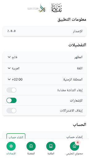 فائدة screenshot 7