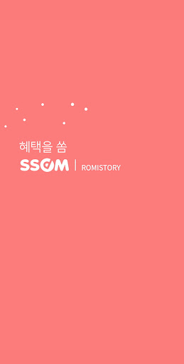 Android application ROMISTORY[쏨] screenshort