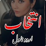 Intekhaab Urdu Romantic Novel icon