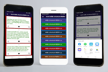 Bangla Sad Status - Koster SMS 1.0.8 APK + Mod (Unlimited money) untuk android