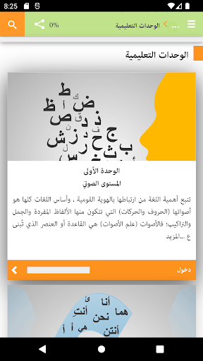 اللغة العربية 1 - QOU Screen 2