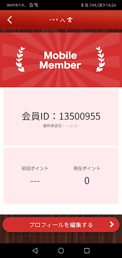 小料理　八雲 Screen 3