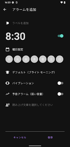 VoiceAlarm Screen 2