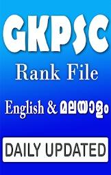 LDC  & LGS Exam GKPSC Rank file - Latest Syllabus