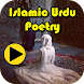 Islamic Urdu Poetry - Androidアプリ