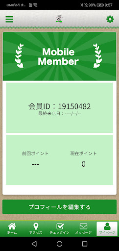 蕾 tsubomi Screen 3