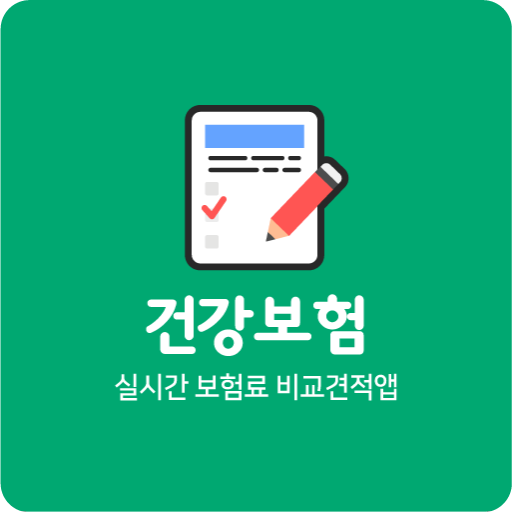 건강보험비교 건강종합보험 추천 유병자건강보험 비갱신 가 logo