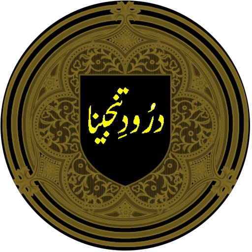 Darood Tanjeena Descarga en Windows