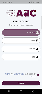 המכללה האקדמית אשקלון