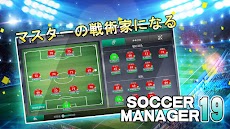 Soccer Manager 2019 - SE/サッカーマのおすすめ画像3