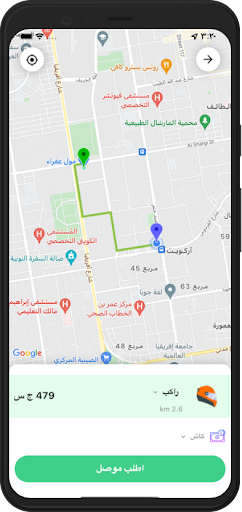 عدي في الزحمة Screen 3
