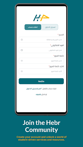 Hbr Screenshot