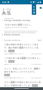 KanjiGraph Japanese Dictionary Unknown