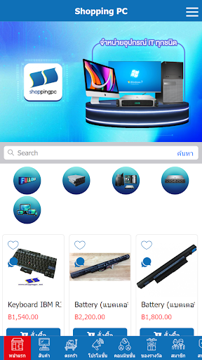 Android application Shopping PC : ชอปปิ้งพีซี screenshort