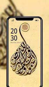 Islamic Wallpapers Gallery