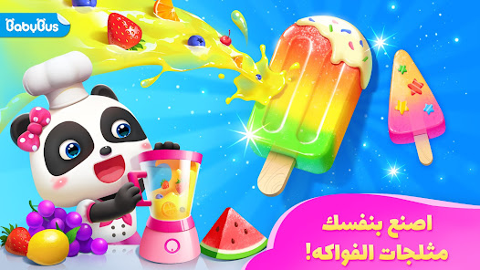 صورة لقطة الشاشة
