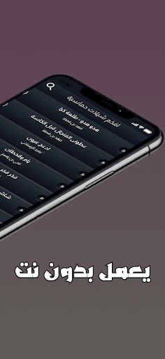 افخم 100 شيلات حماسية بدون نت