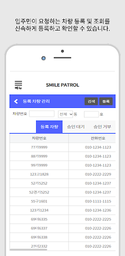 태룡에스디 Screen 2