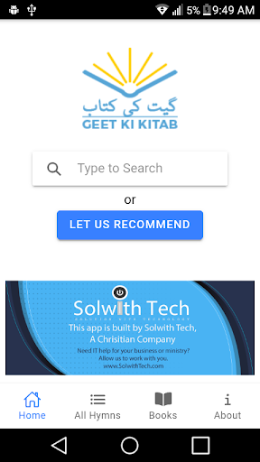 Android application GeetKiKitab screenshort