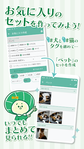 Hotate Screen 3