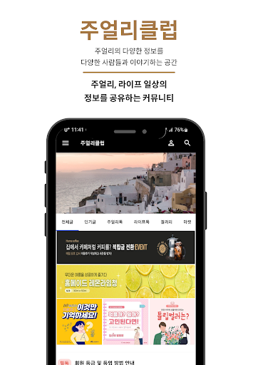 주얼리클럽 Screen 2
